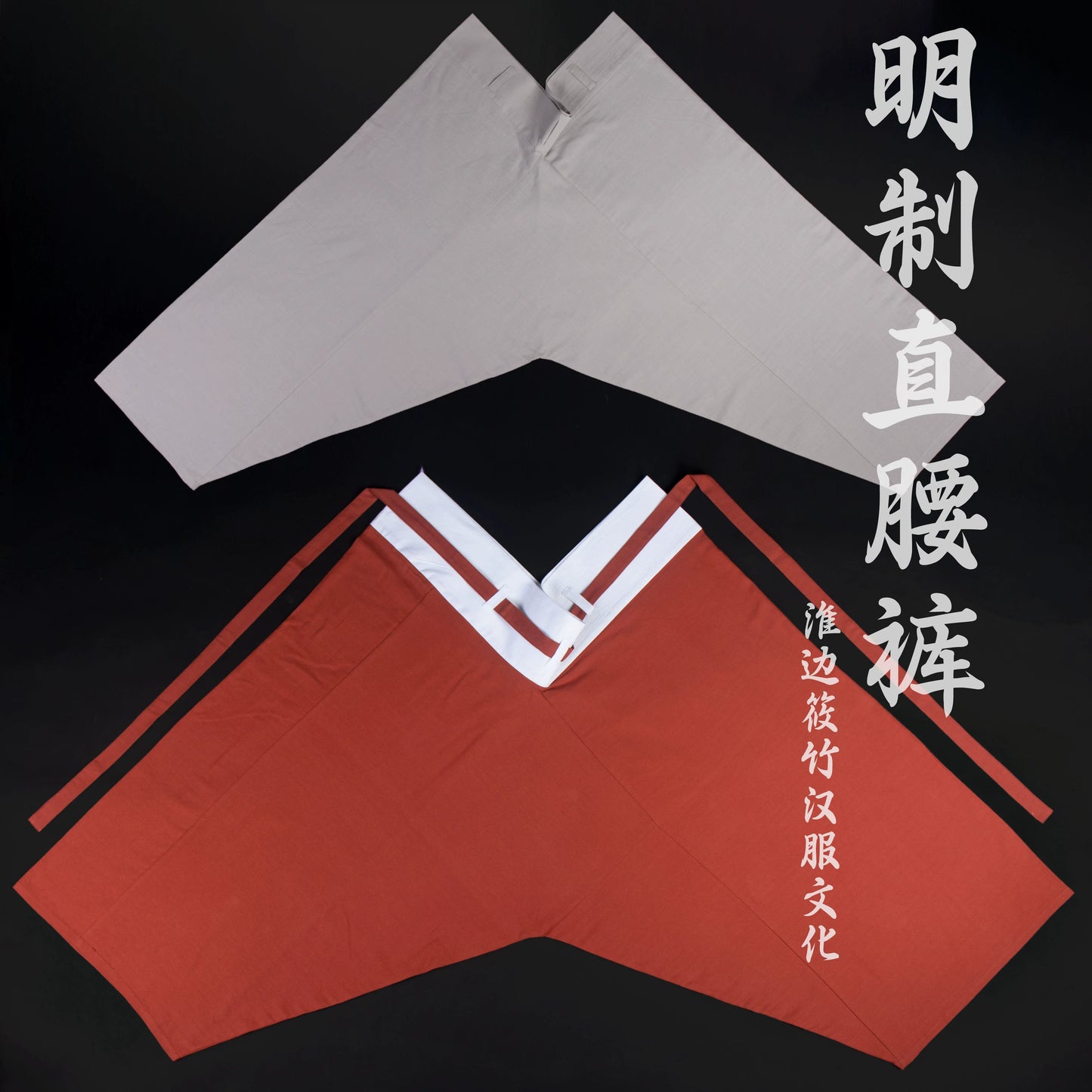 Da Ku 大裤 Baumwollhose für Herren, Ming-Dynastie