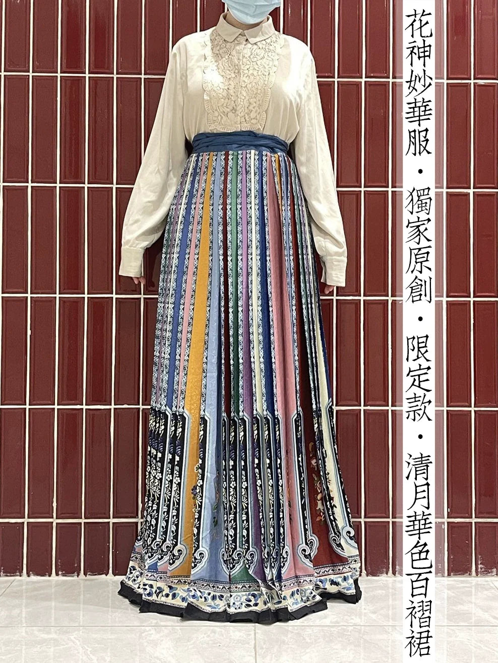 Caihong Jian 彩虹箭 Regenbogenpfeilspitze Qing-Dynastie Han-Frauen Baizhequn Hundert-Falten-Rock