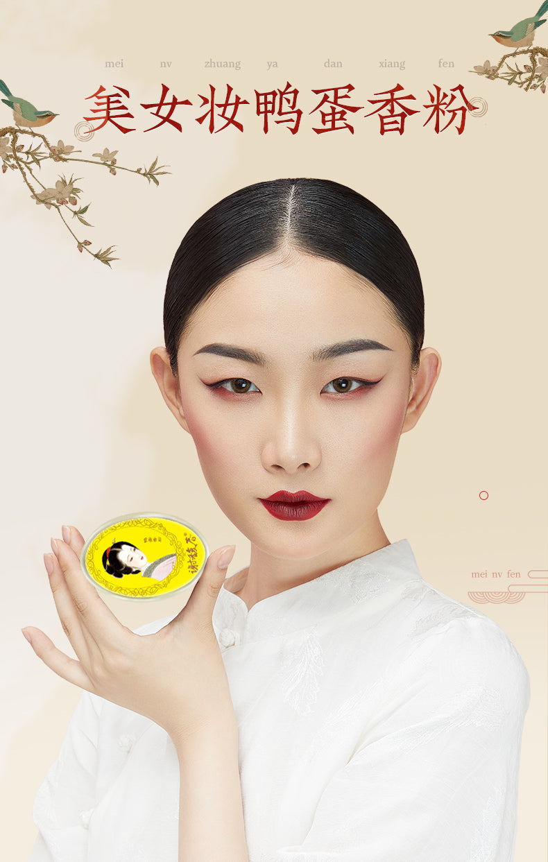 鴨蛋香粉 謝馥春 傳統美妝香粉 - 米粉