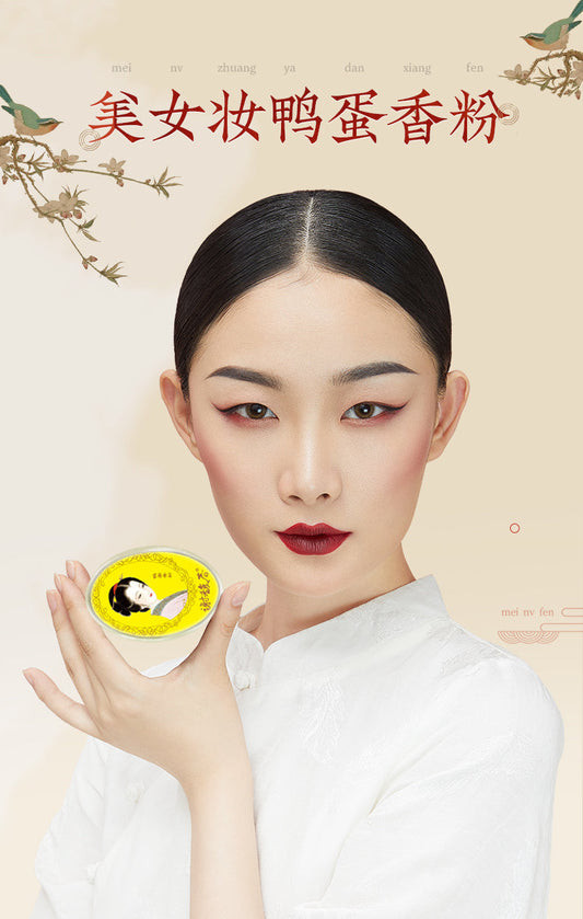 鴨蛋香粉 謝馥春 傳統美妝香粉 - 米粉