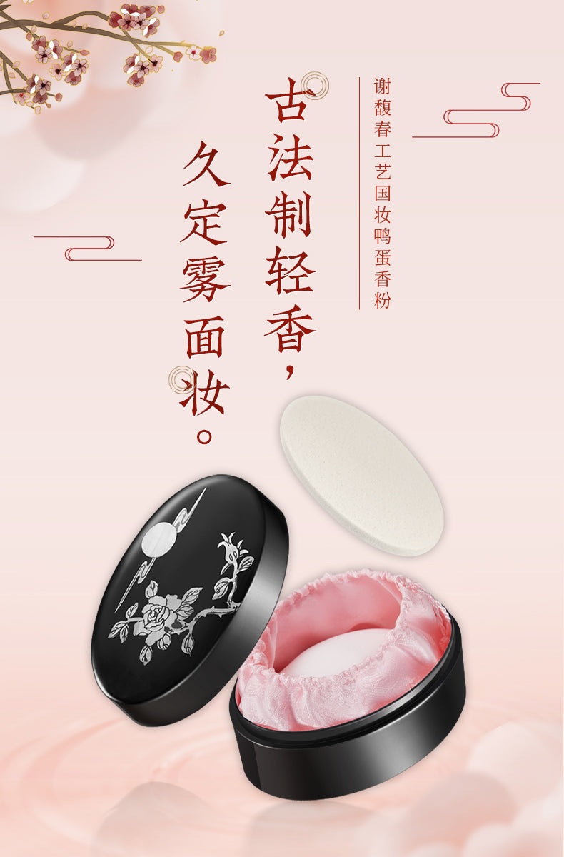鴨蛋香粉 謝馥春 傳統彩妝香粉餅 - 淡玫瑰香