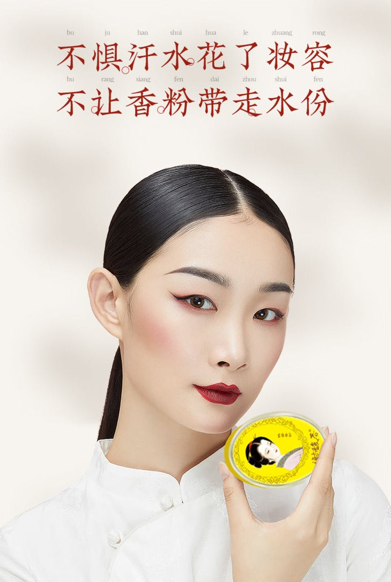 鴨蛋香粉 謝馥春 傳統美妝香粉 - 米粉