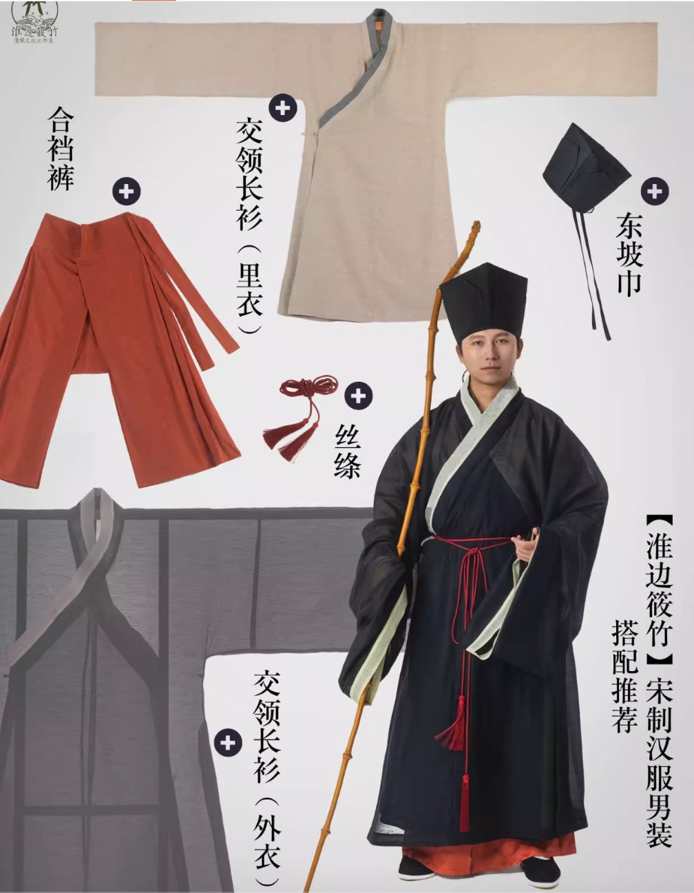 闊腿 宋代 合襠褲